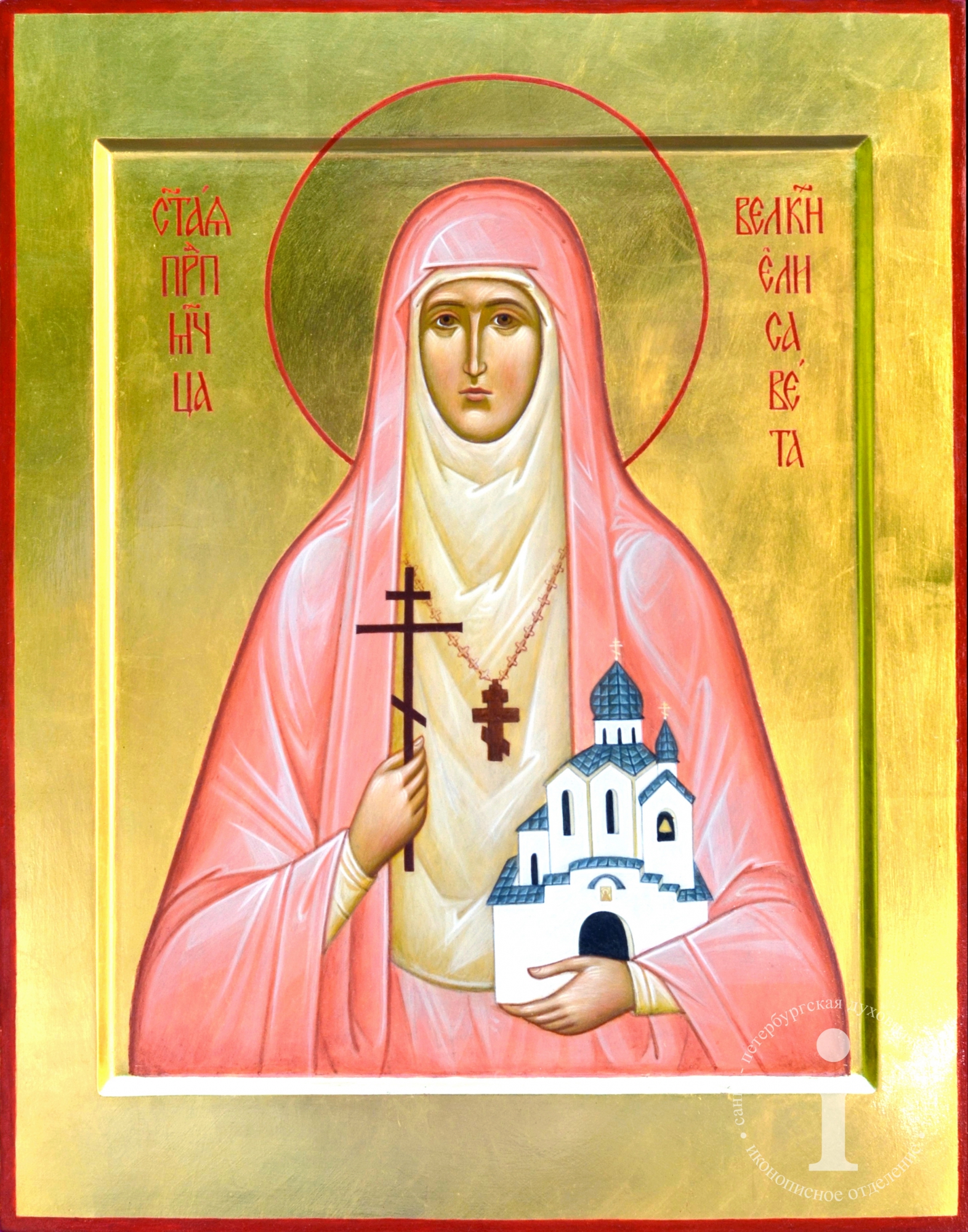 Образ св. Икона Святой Елены. Образы святых. Образ Святого. Святая Джевелина икона.